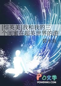 我和3个