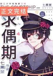 求偶期盘搜搜