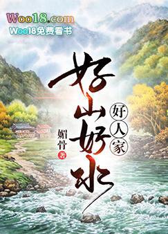 好山好水好风光歌曲原唱