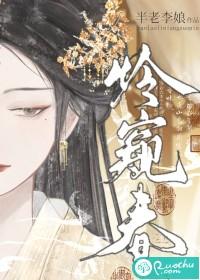 怜窥春半老李娘防盗