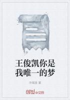 王俊凯你是我猝不及防的心动