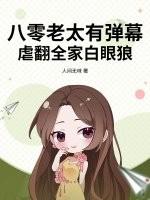 老八零的都有什么