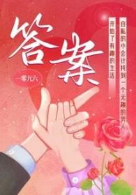 答案用英语怎么说