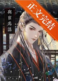谋夺臣妻的皇帝免费