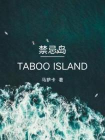 禁闭岛乔治诺伊斯是谁