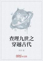 霍雨浩穿越查理九世