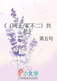 网王并肩同行