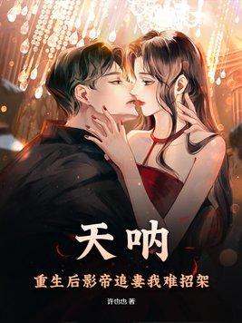 重生影帝影后