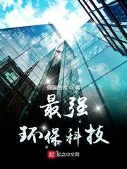 科技环保绘画作品
