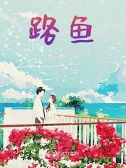 鲈鱼怎么蒸