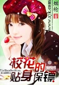 校花的贴身保镖唐宇全集