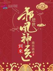 逆天邪神凤凰传承