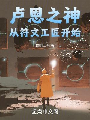 卢恩符文入门