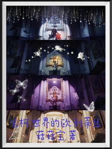 名柯世界的欧利蒂丝无广告