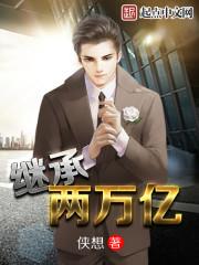 无尽神功TXT奇书网2