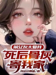白月光她失忆了初檀全文阅读