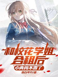 合租 大学毕业