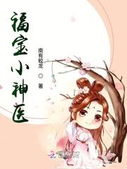 这个女配总是跑偏