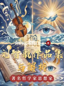 刘智宇百科