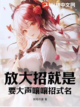 啥叫放大招