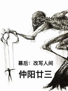 幕后作文600字