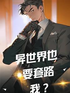 异世界ハーレム6出了吗
