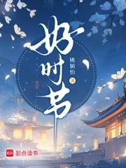 春分时节