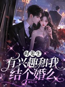 婚后宠她上瘾TXT免费资源