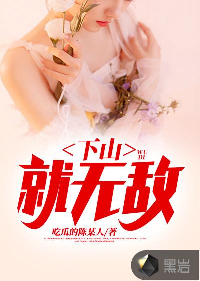 医武镇八方短剧