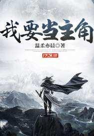 我想当主角高中议论文