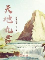 天地映九尊