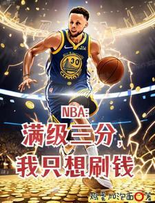 谁让你泡女星?全文无删减txt