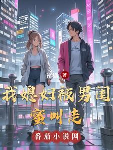 被闺蜜男友 了以后