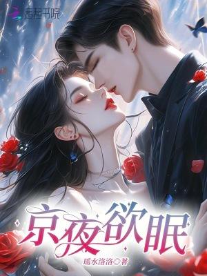 京夜吴人入眠什么梗