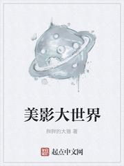 美影大世界zip