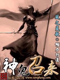 神鬼引