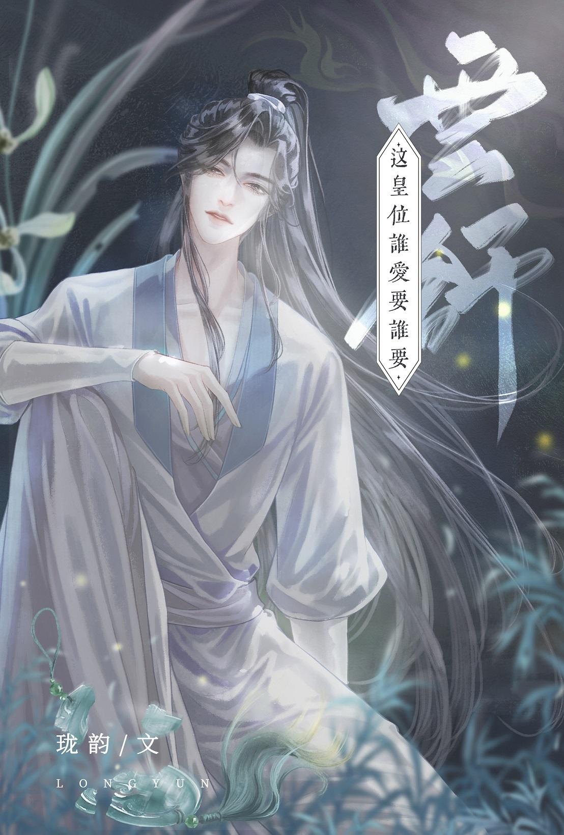 穿成炮灰小皇后