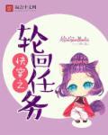 快穿慢慢轮回