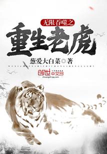 无限吞噬之重生狂蟒