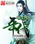 免费逆天神眼项少龙