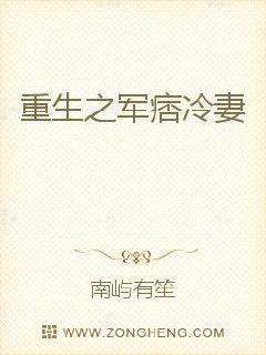 重生军痞老公宠入骨免费阅读
