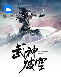武神破空宁川最新