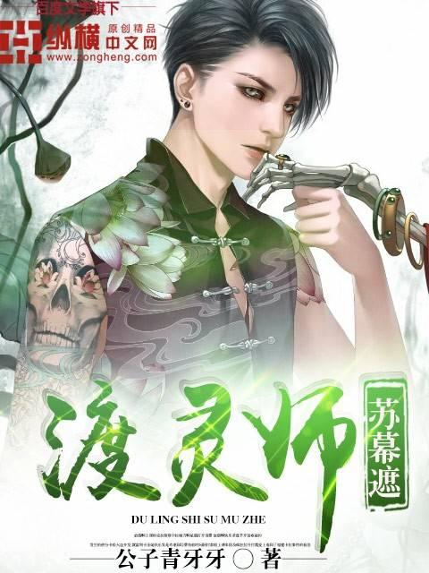 渡灵师乐乐神女主