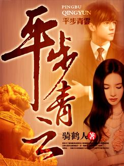 平步青云打一个正确生肖