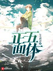 正五面体存在吗