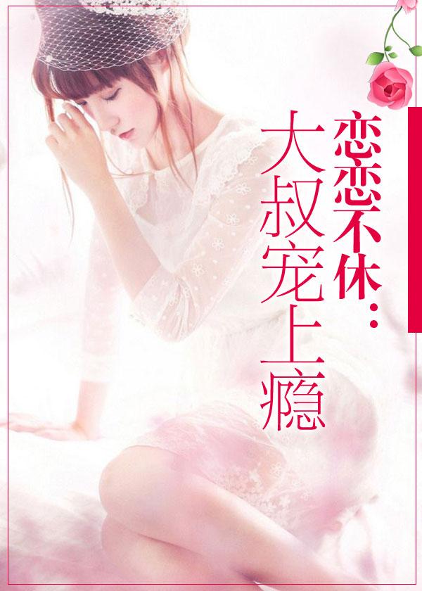 墨少亲宠小逃妻