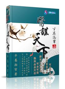 医谋天下短剧免费观看高清版