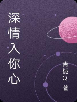 深情入心的伤感情歌dj