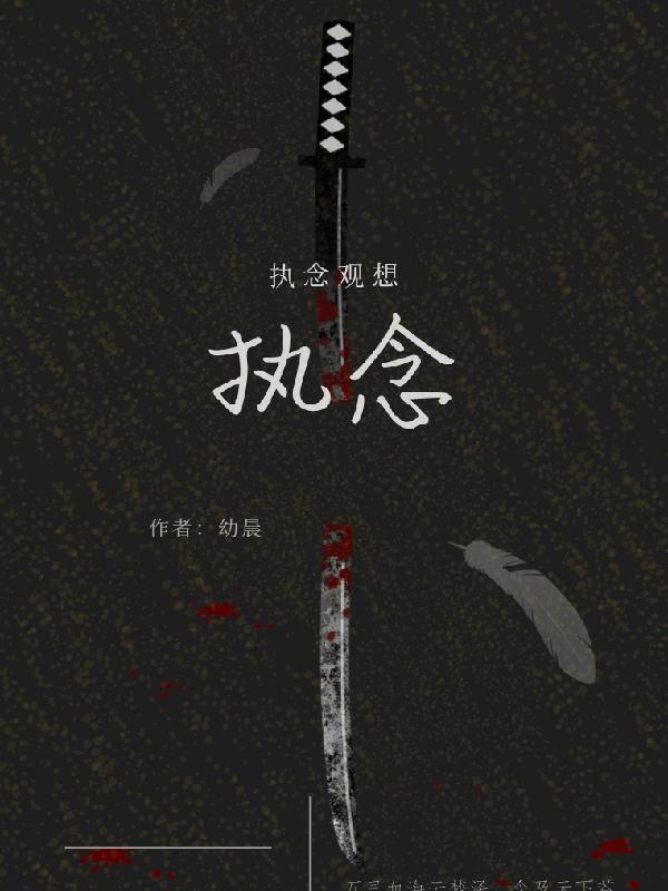 念六字真言如何观想