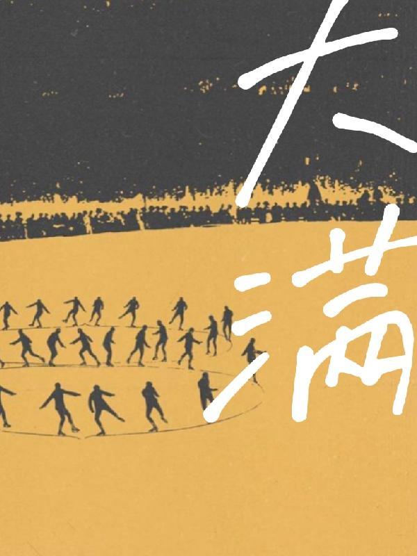 孙颖莎还缺哪几个冠军